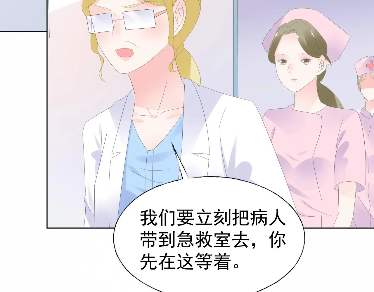第87话 小诺的反击！ 第72页