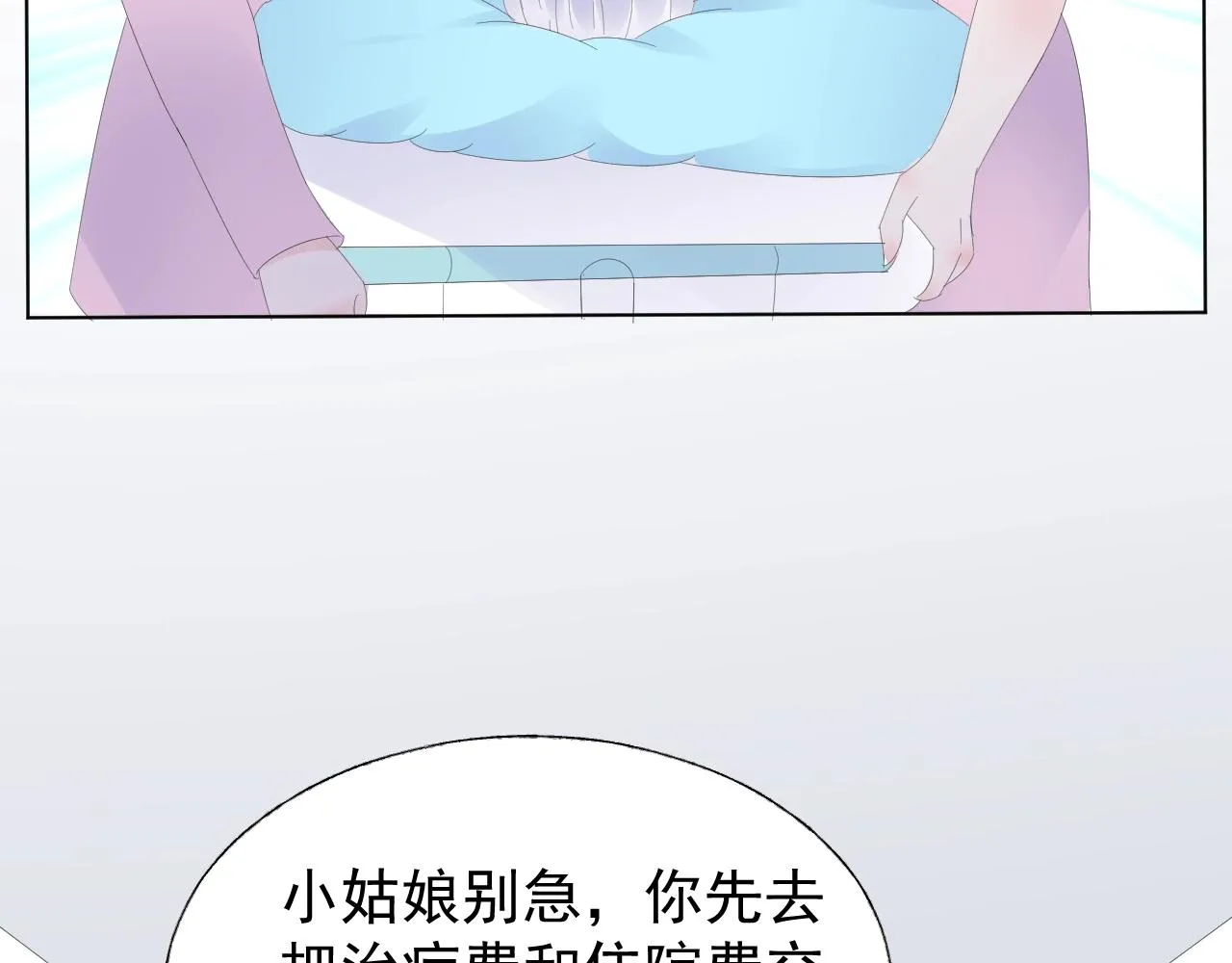 第87话 小诺的反击！ 第74页