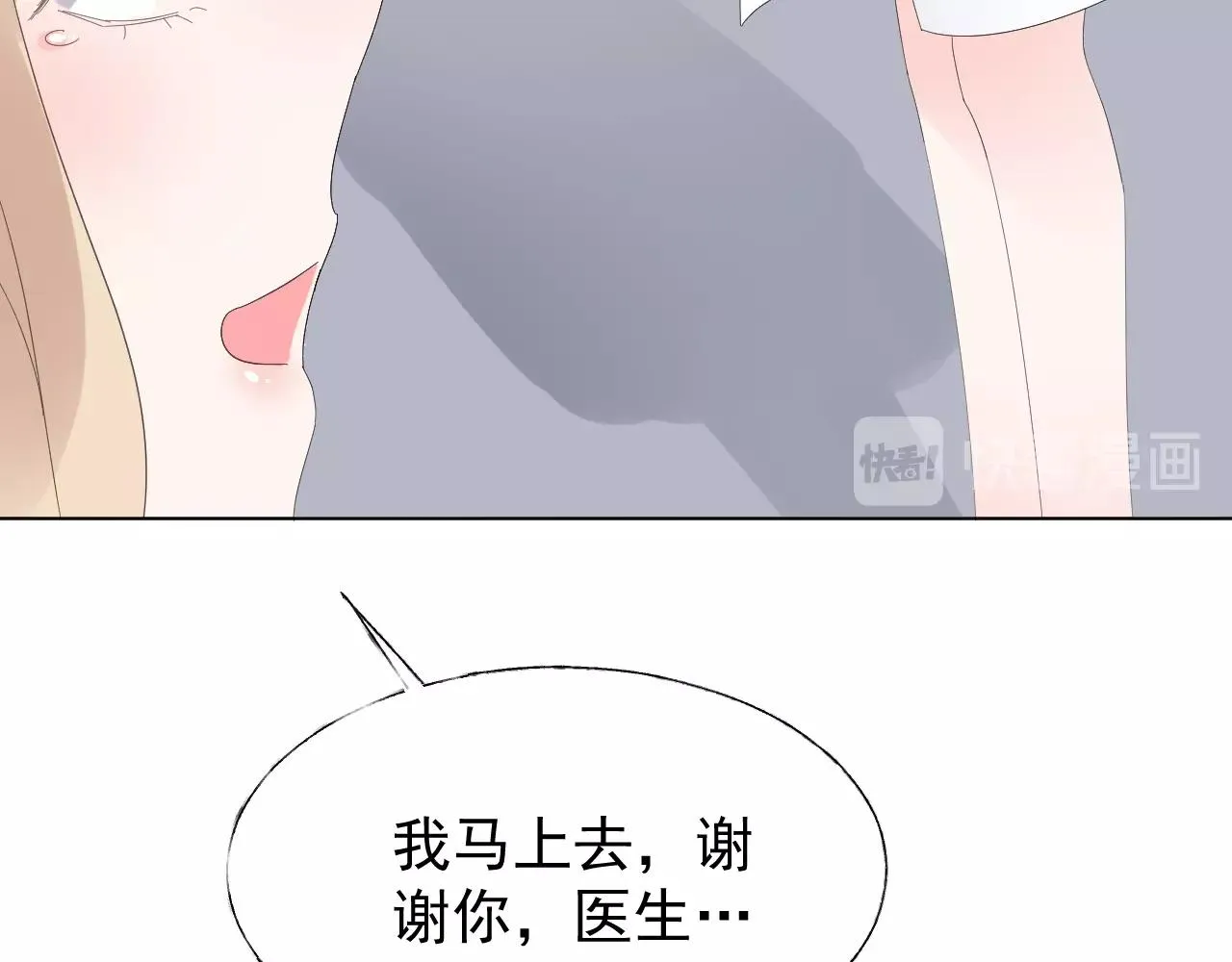第87话 小诺的反击！ 第77页