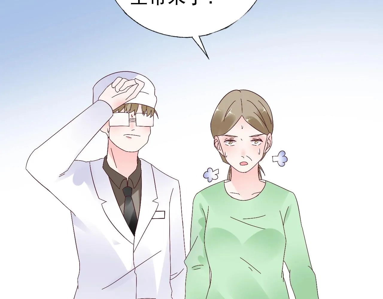 第87话 小诺的反击！ 第82页