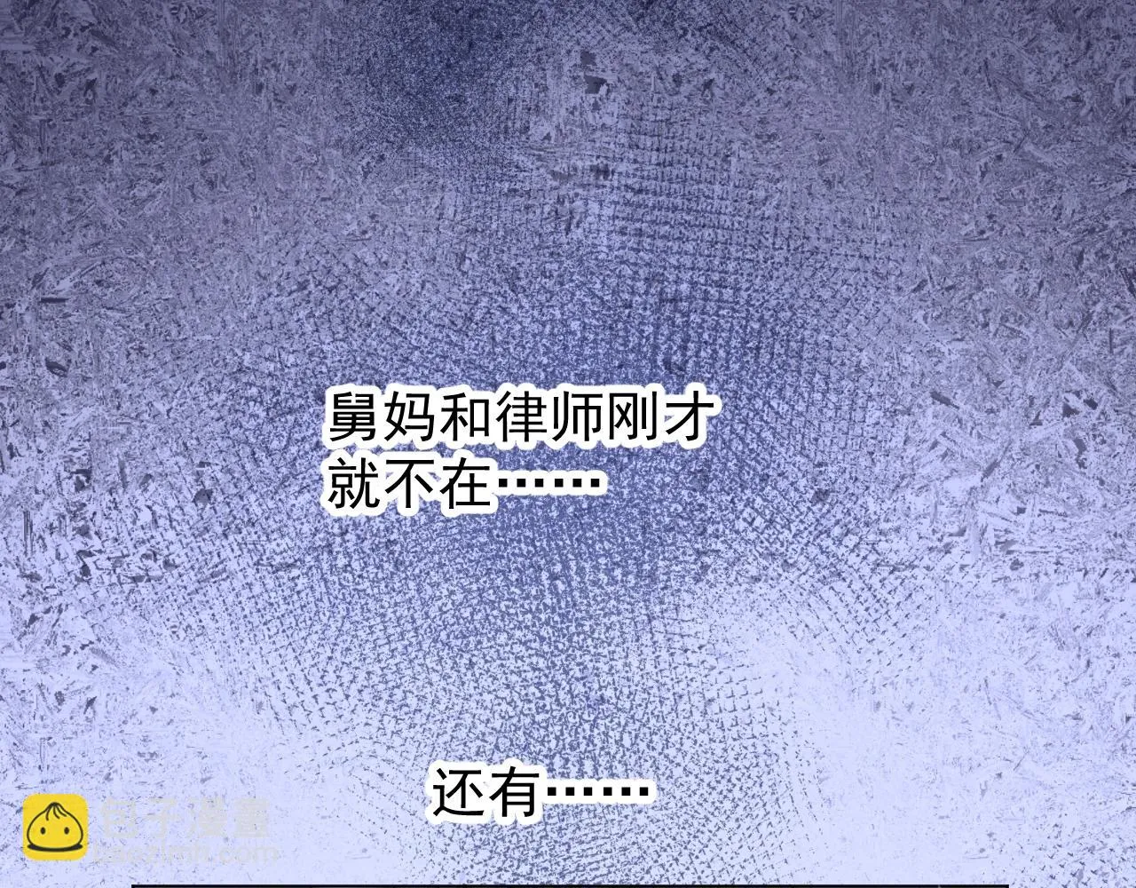 第87话 小诺的反击！ 第86页