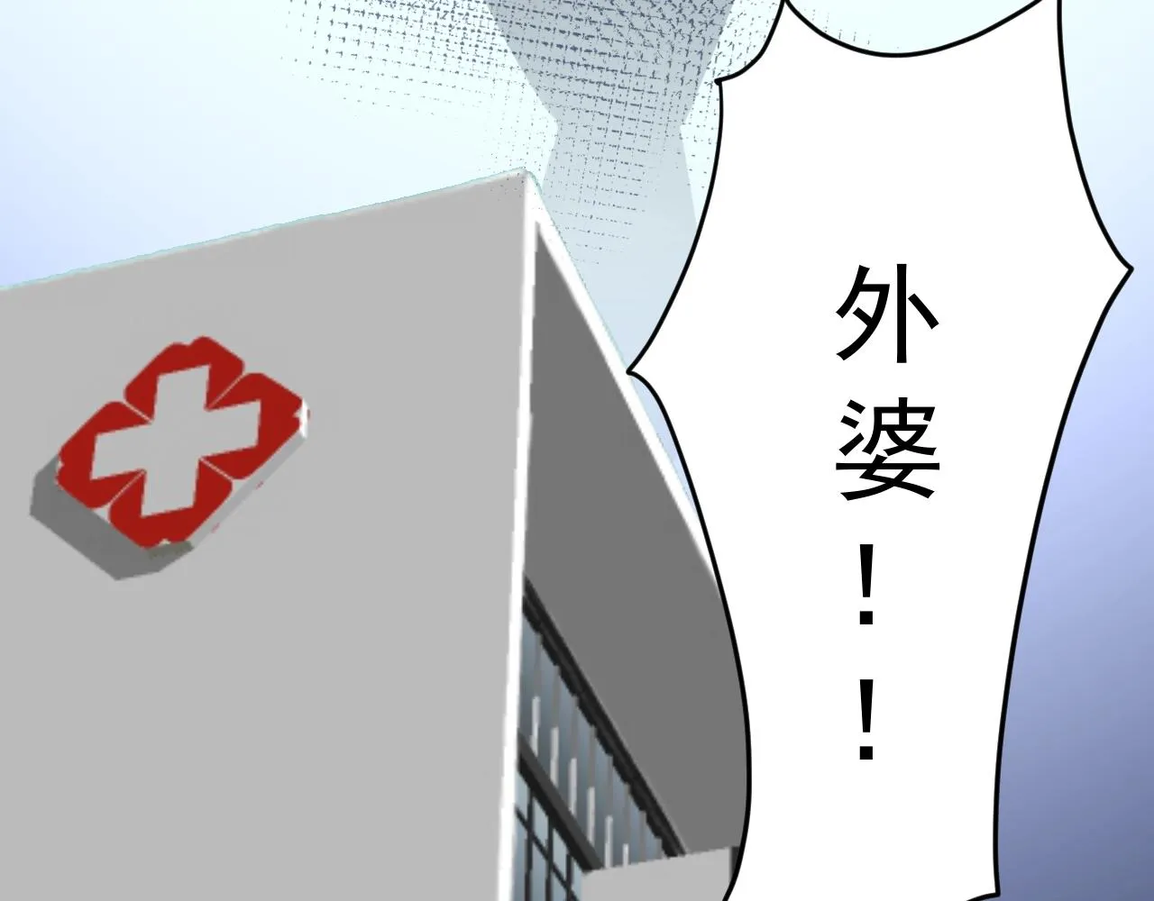 第87话 小诺的反击！ 第92页