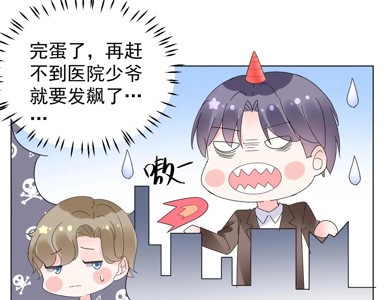 第87话 小诺的反击！ 第96页