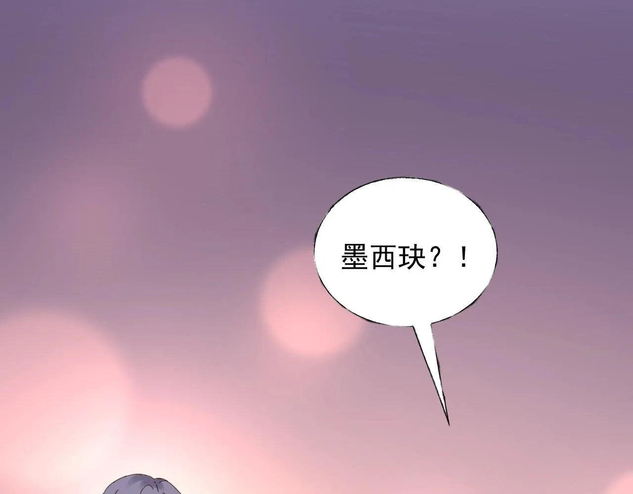 第88话 成为你的依靠 第26页