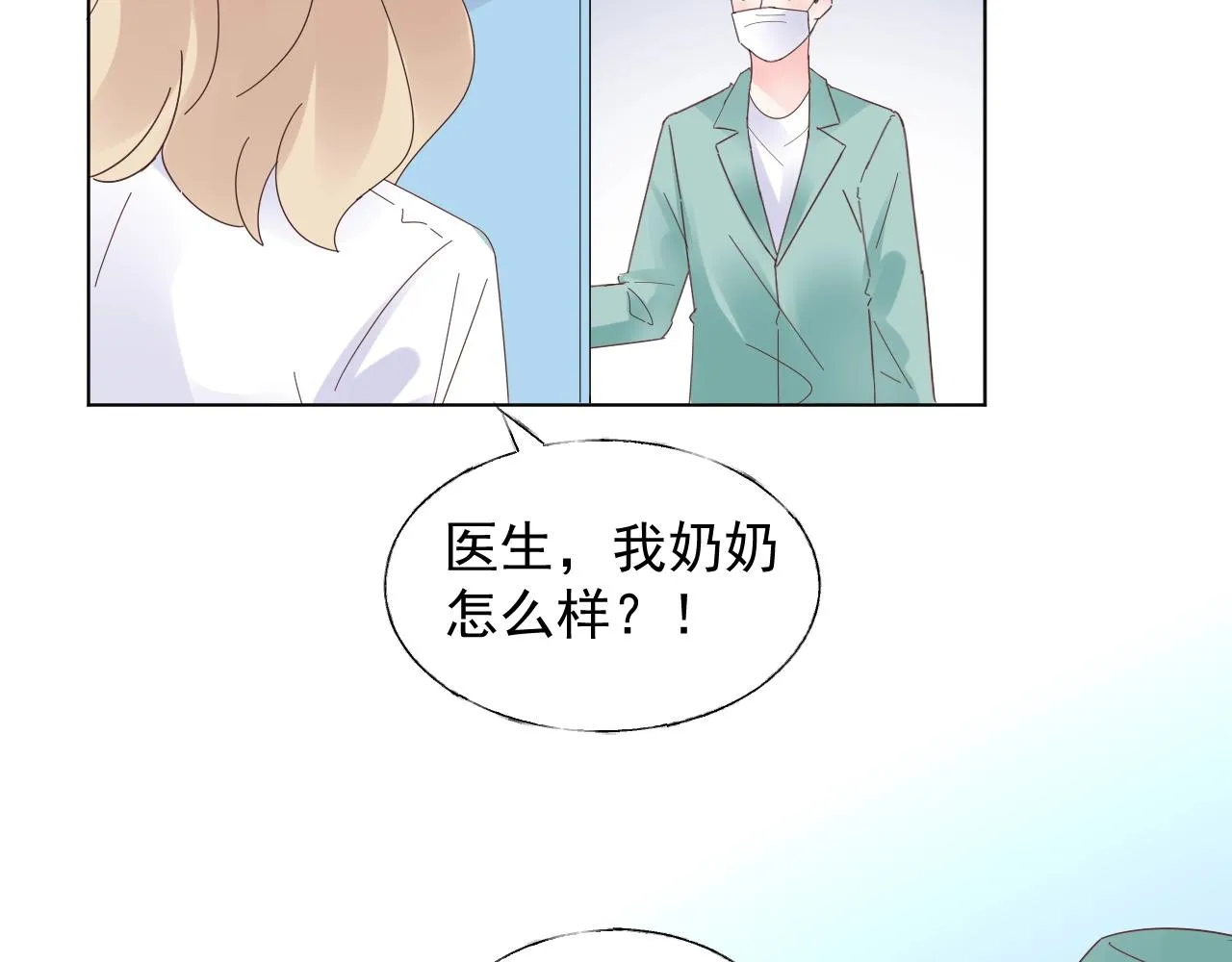 第89话 带我去见家长？ 第4页
