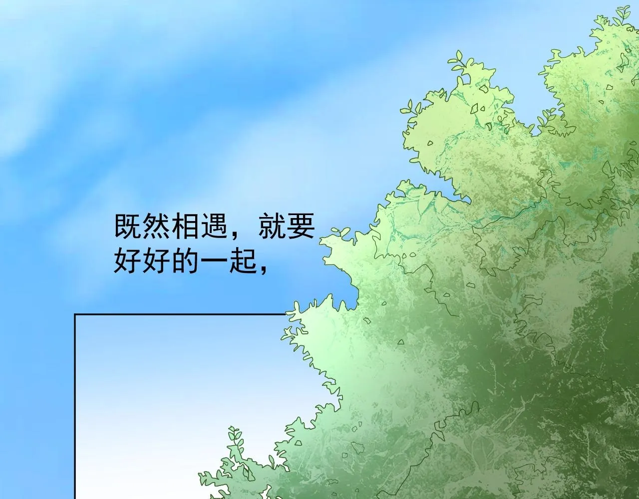 第92话 你最好看 第21页