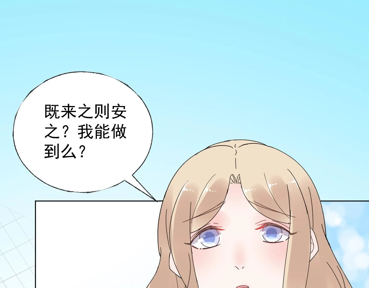 第92话 你最好看 第37页