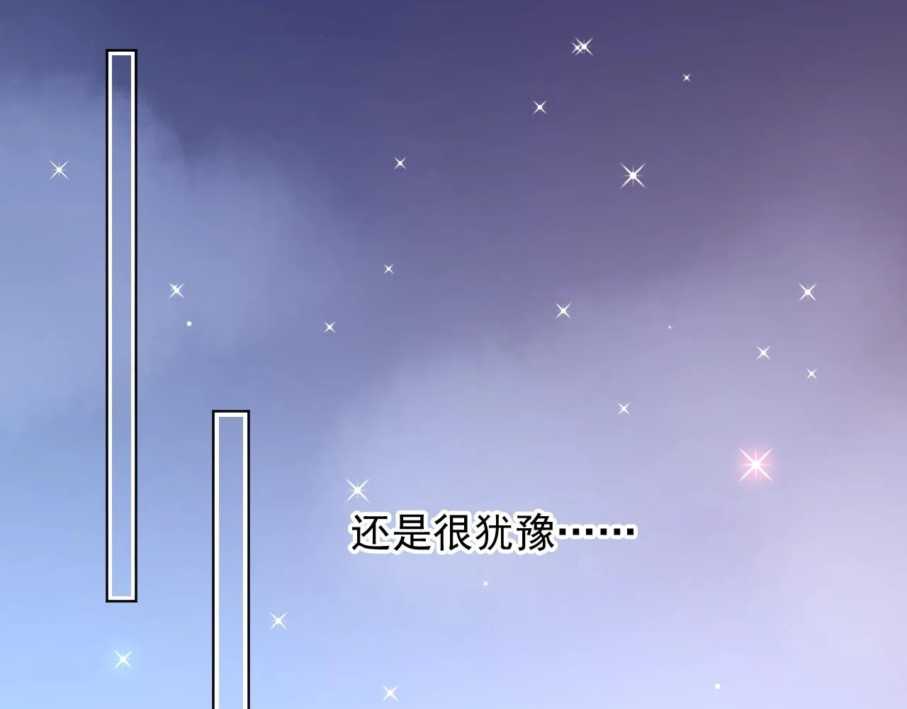 第92话 你最好看 第46页