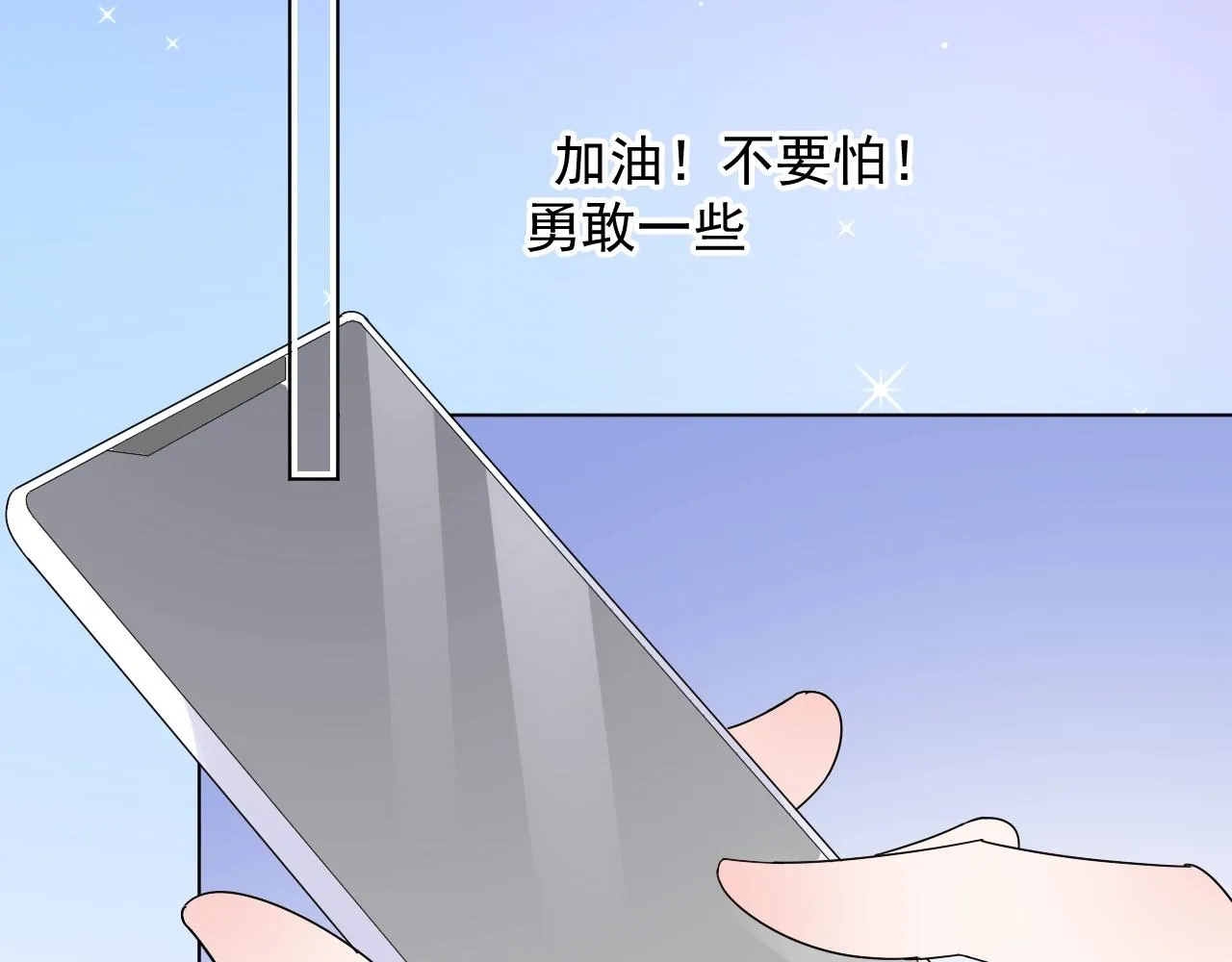 第92话 你最好看 第47页
