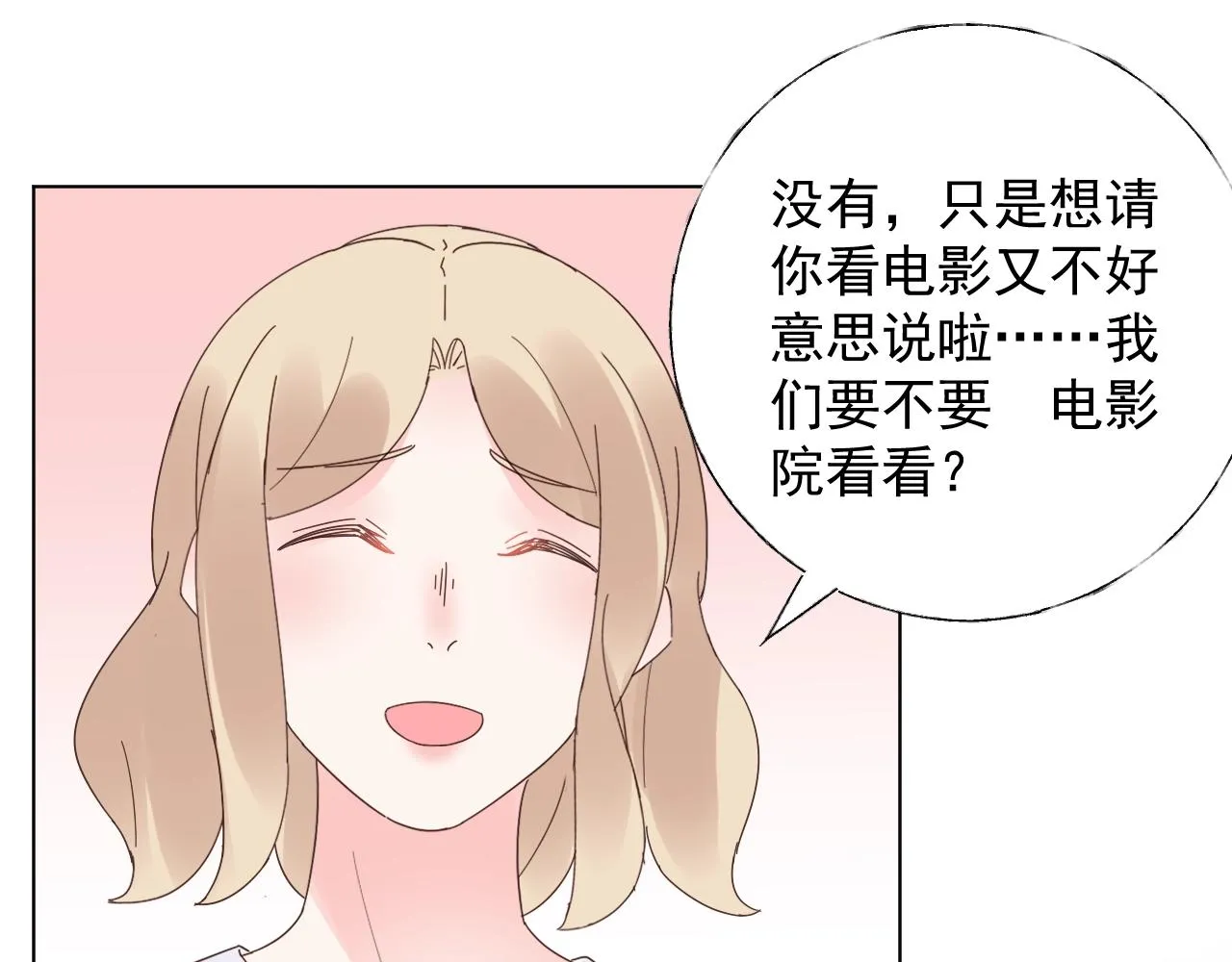 第92话 你最好看 第55页