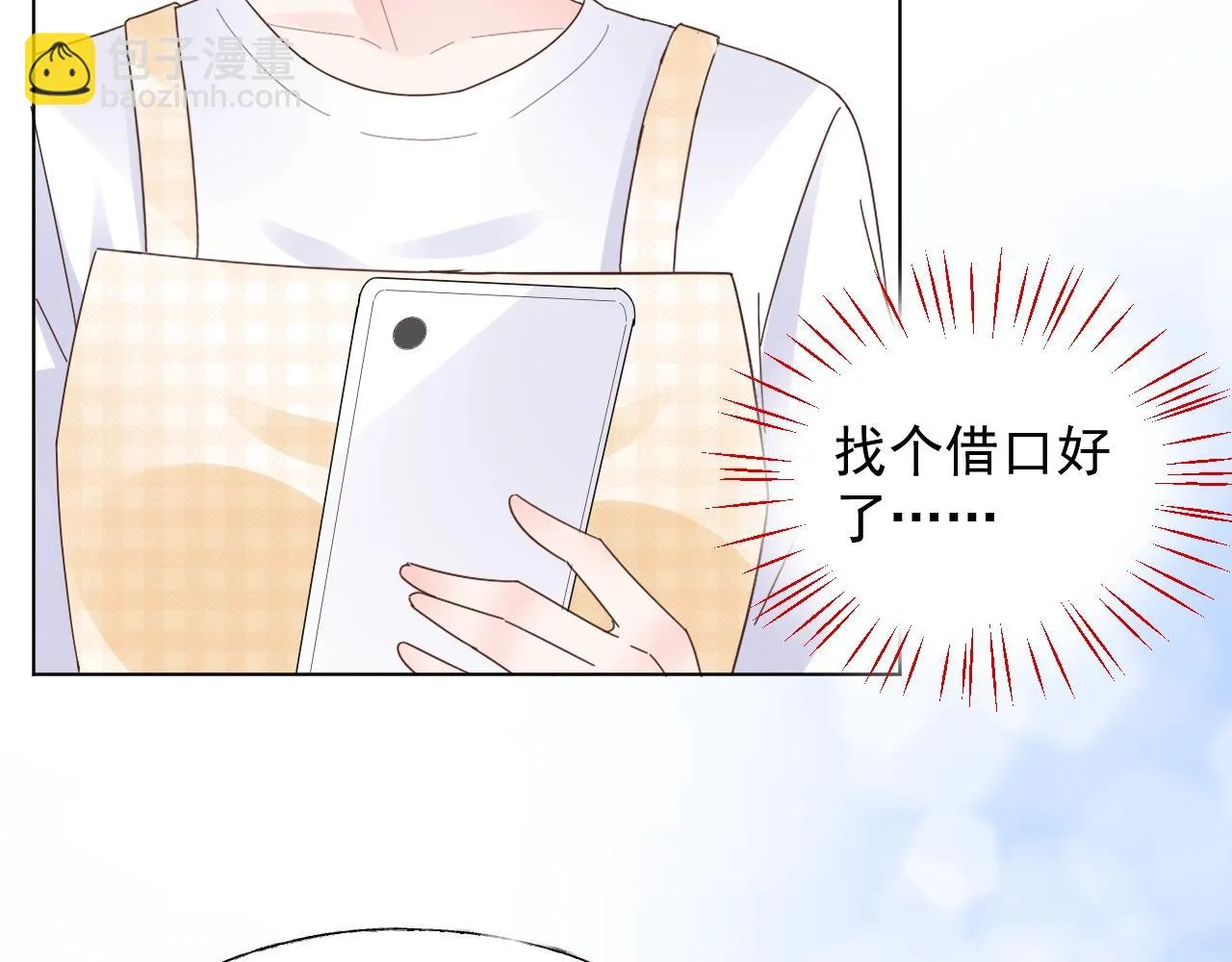 第92话 你最好看 第56页