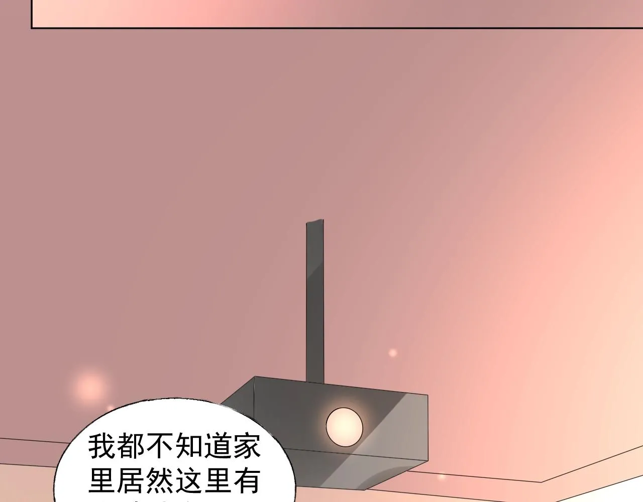 第92话 你最好看 第62页