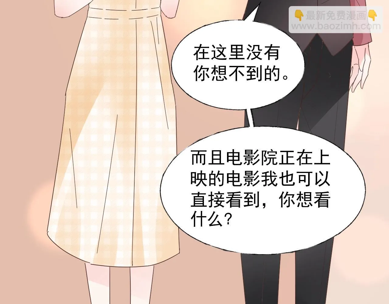 第92话 你最好看 第64页