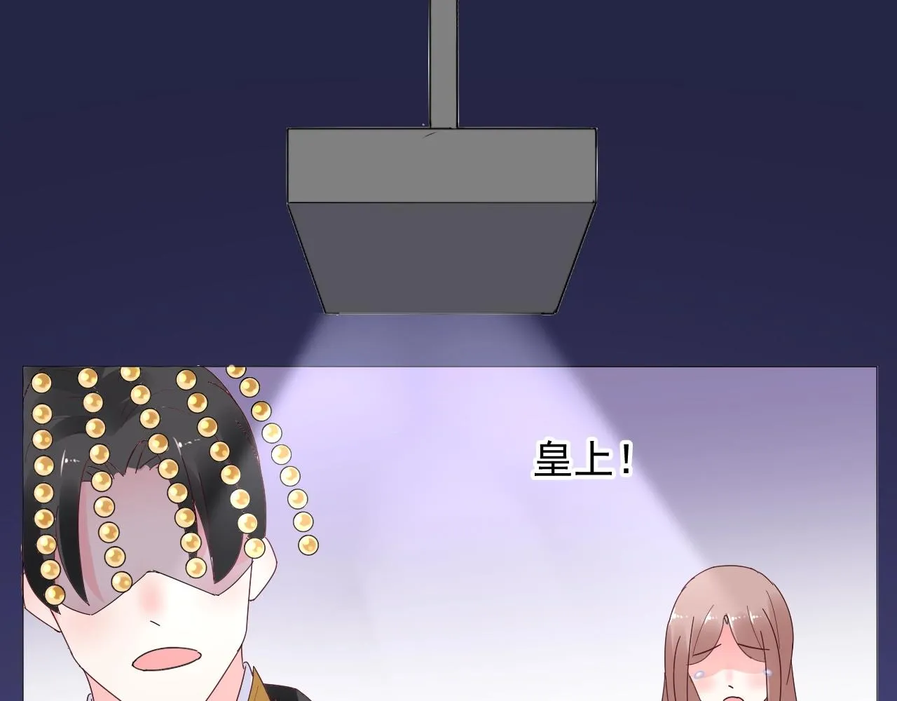 第92话 你最好看 第65页