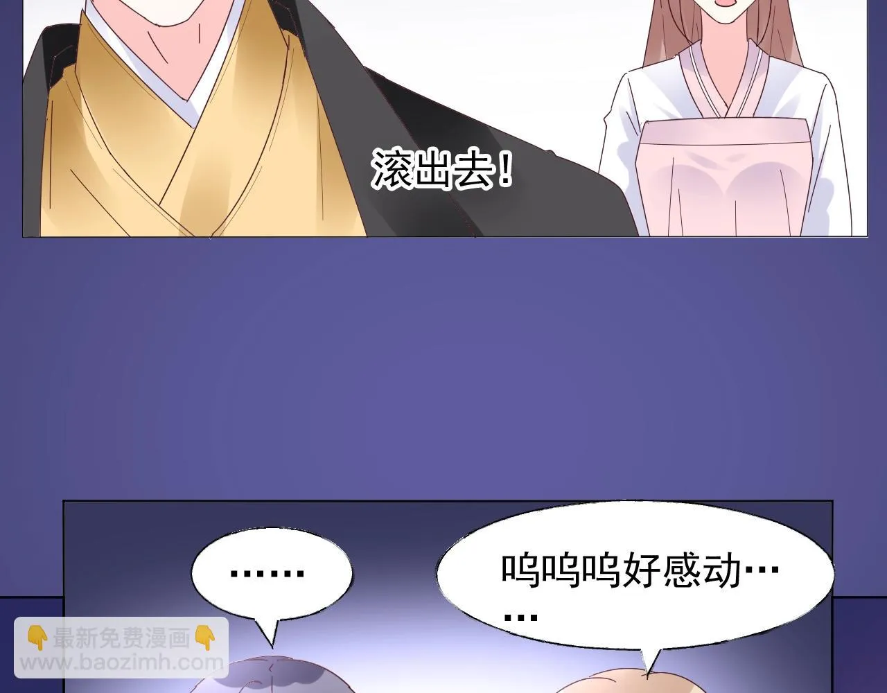 第92话 你最好看 第66页