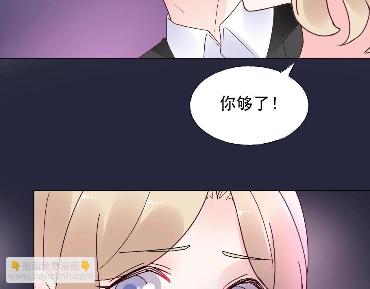 第92话 你最好看 第73页