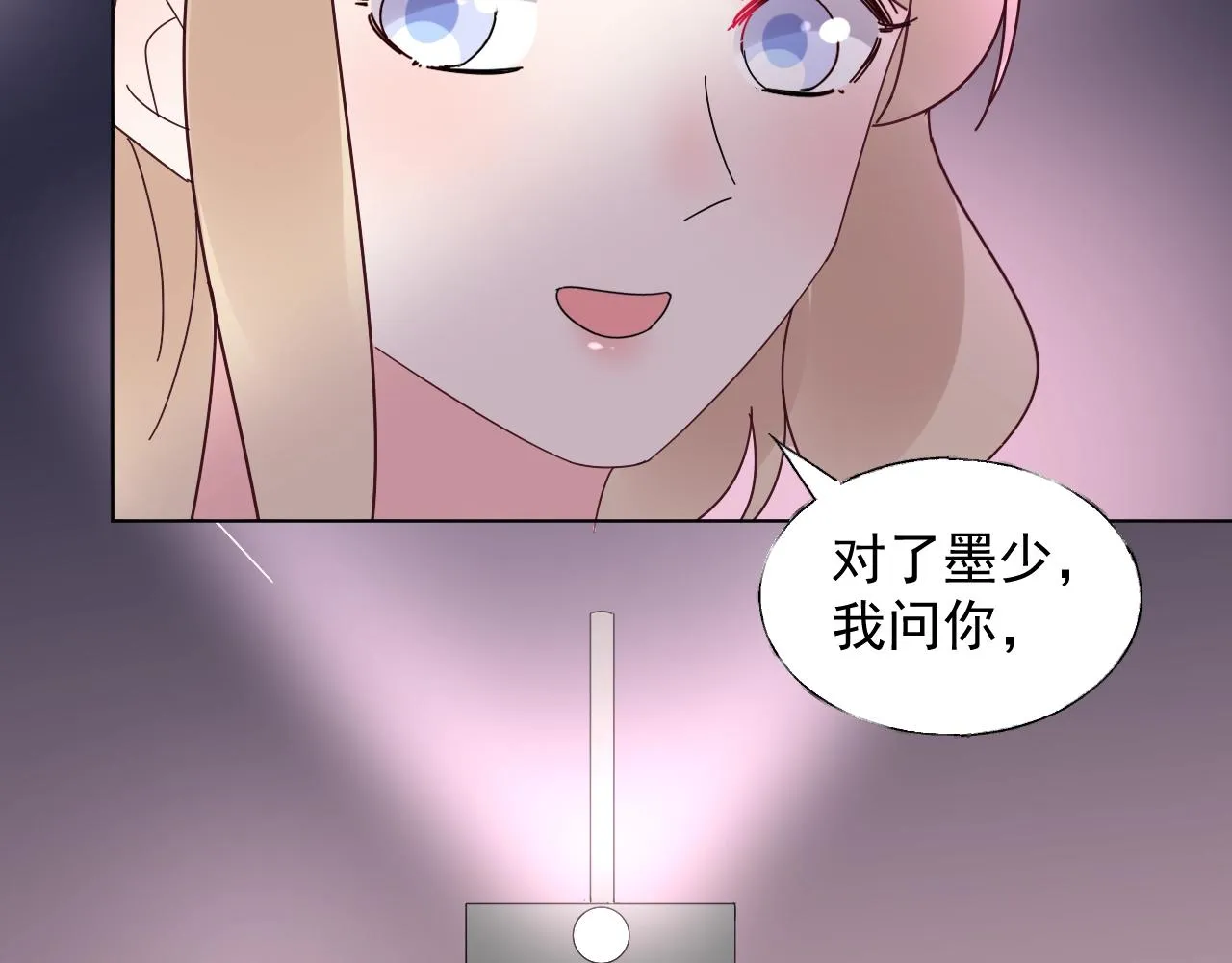 第92话 你最好看 第74页