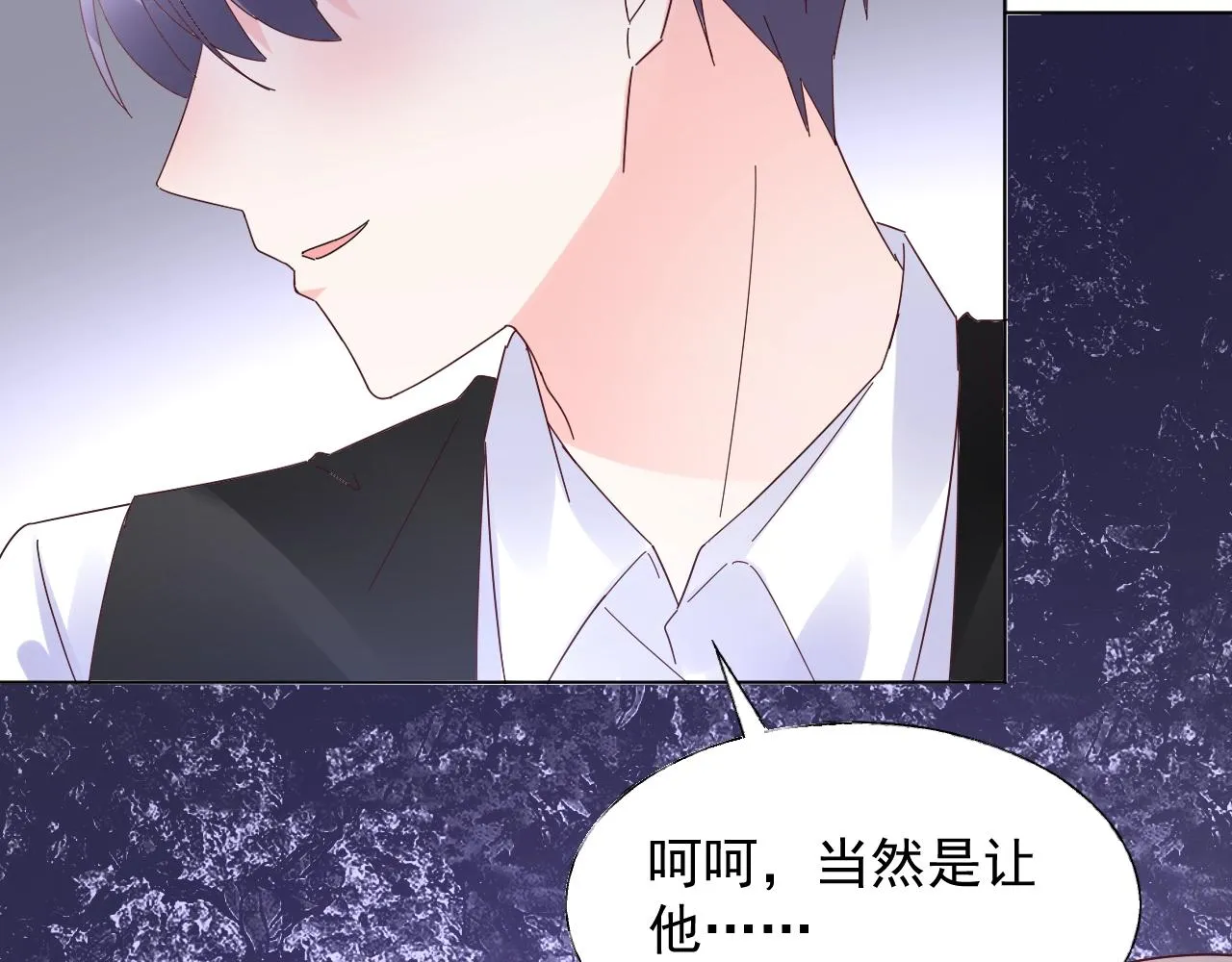 第92话 你最好看 第77页