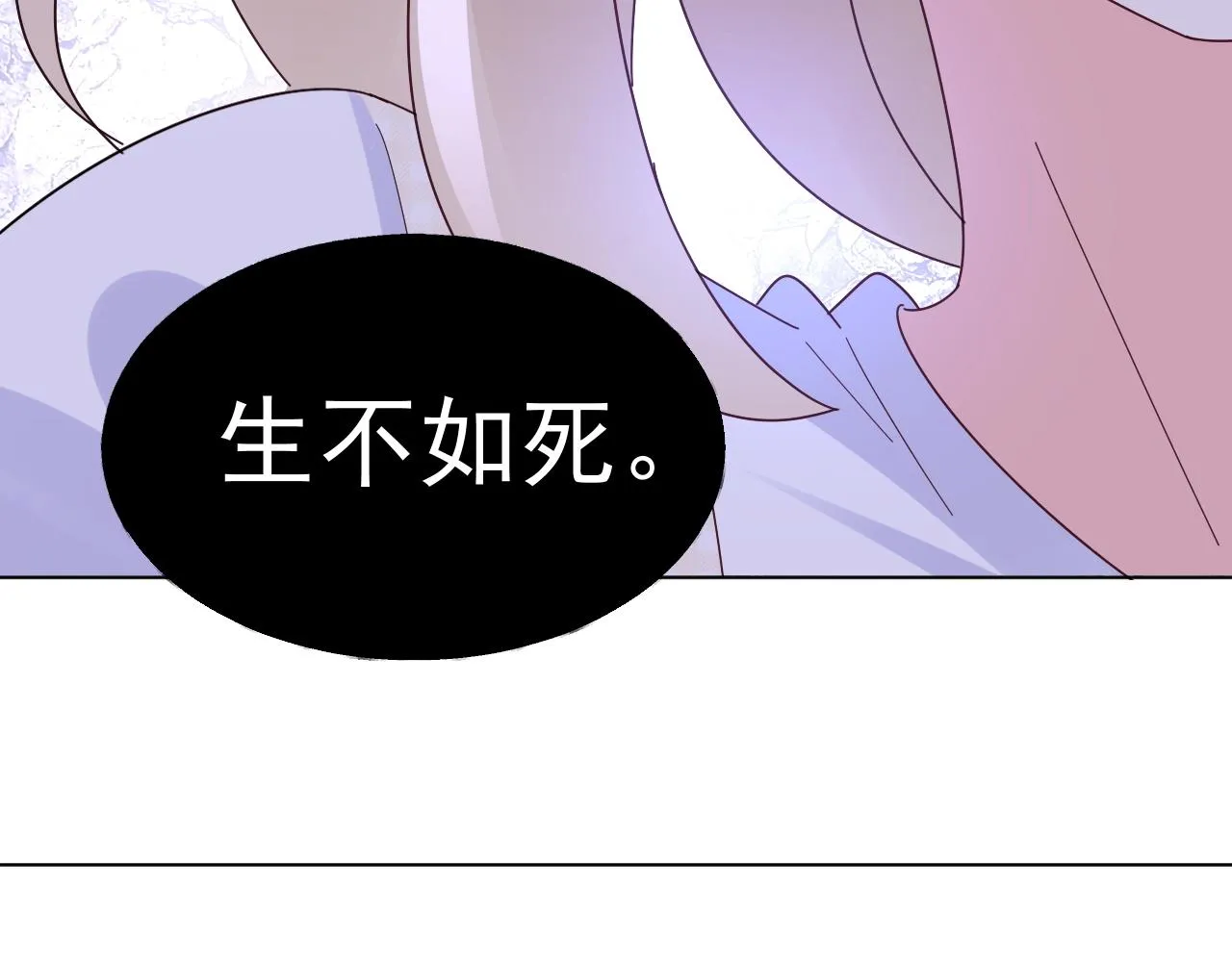 第92话 你最好看 第80页