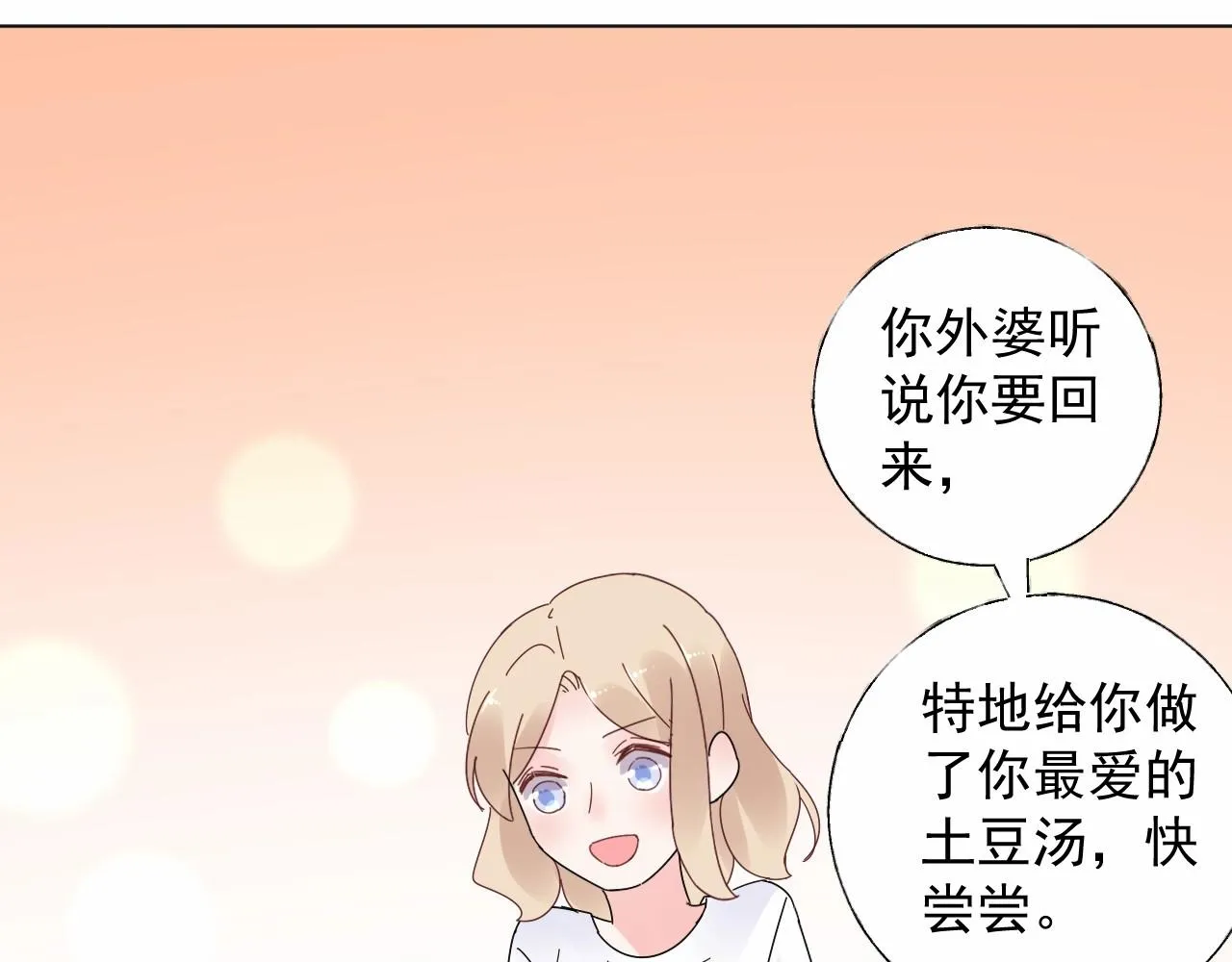 第94话 去见他一面吧 第31页