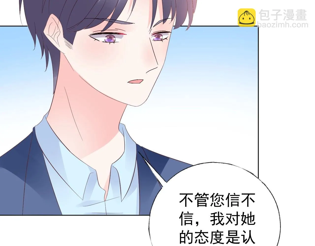 第95话 我决定要娶你 第69页