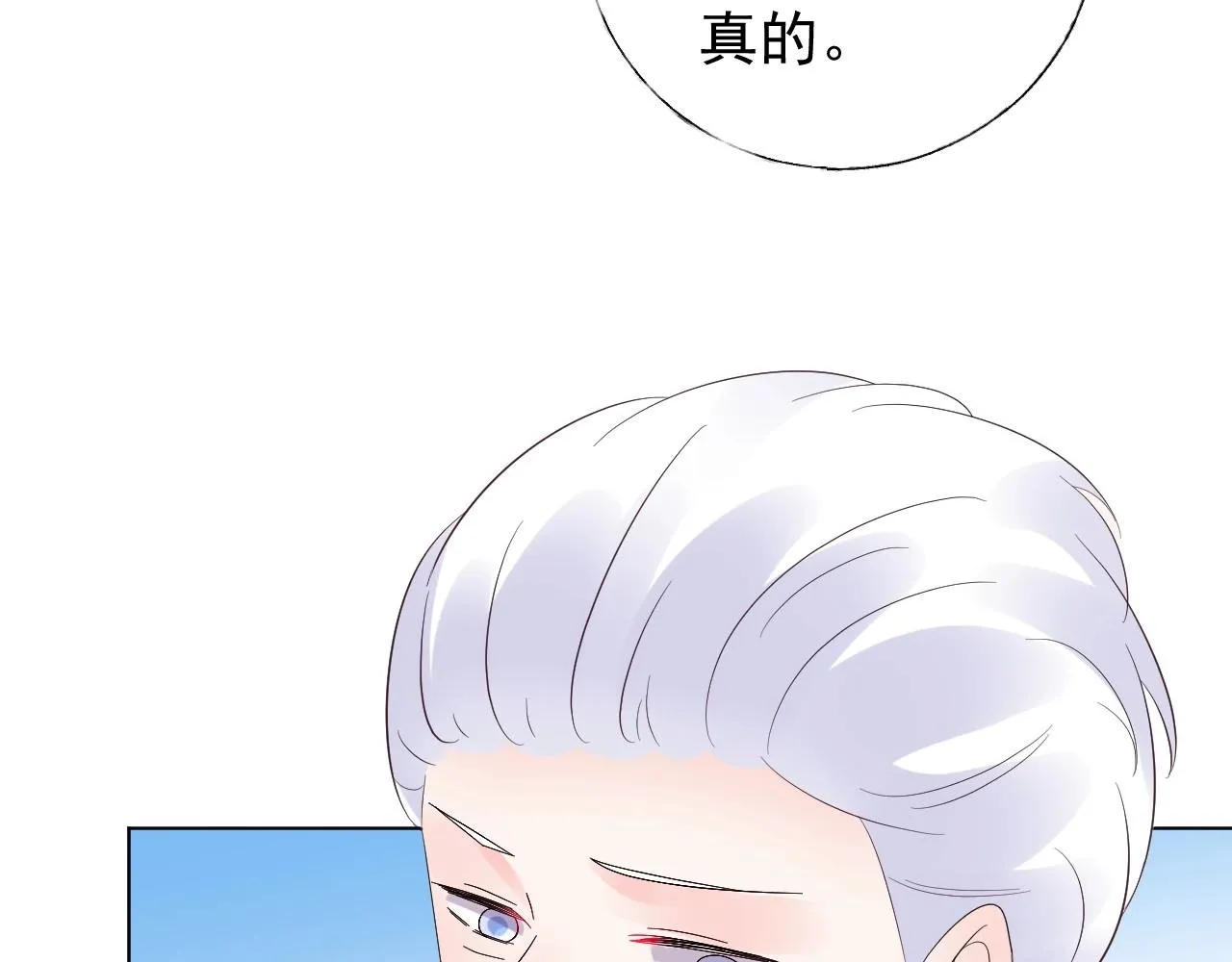 第95话 我决定要娶你 第70页