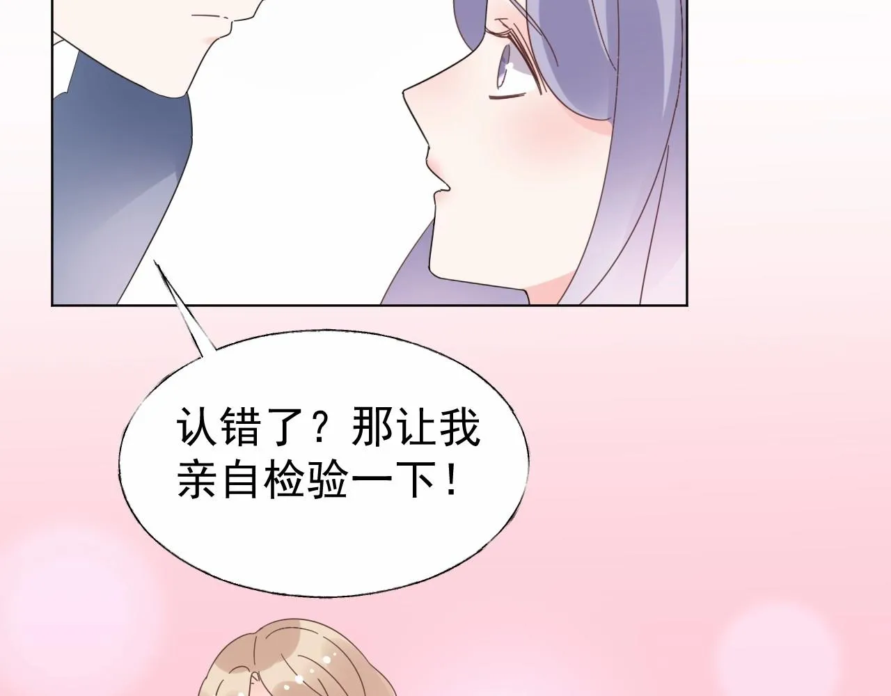 第98话 她是我妹妹！ 第46页