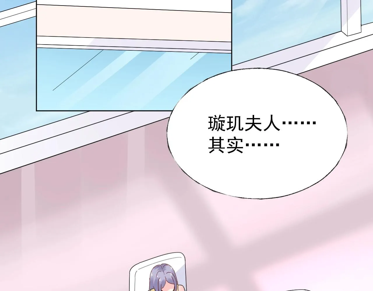 第100话 你的心会完全属于我 第4页