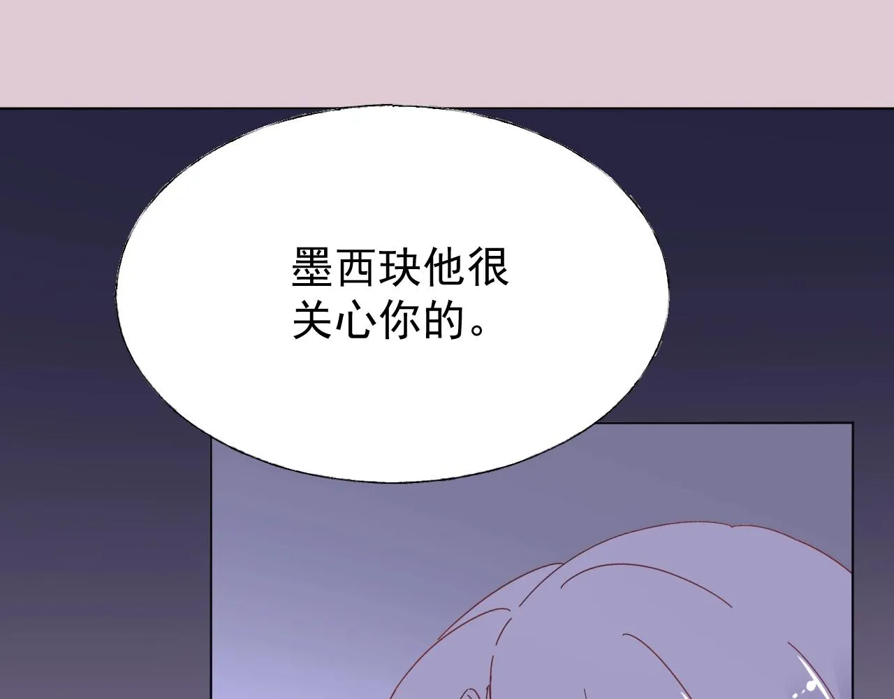 第100话 你的心会完全属于我 第6页