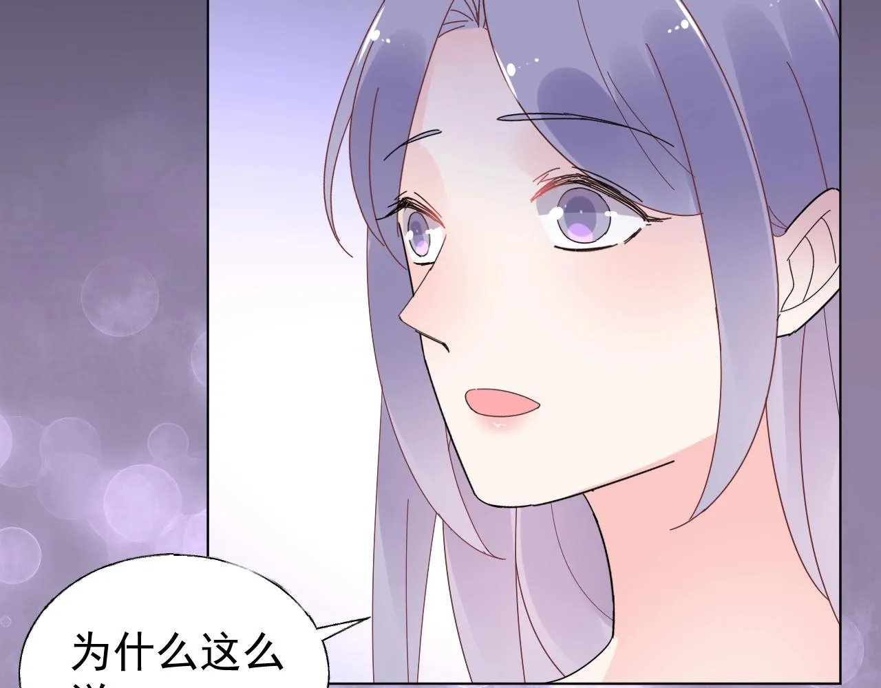 第100话 你的心会完全属于我 第7页
