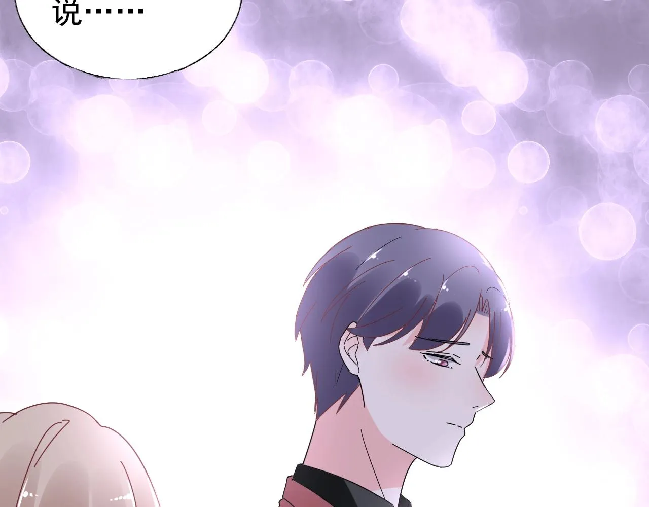 第100话 你的心会完全属于我 第8页