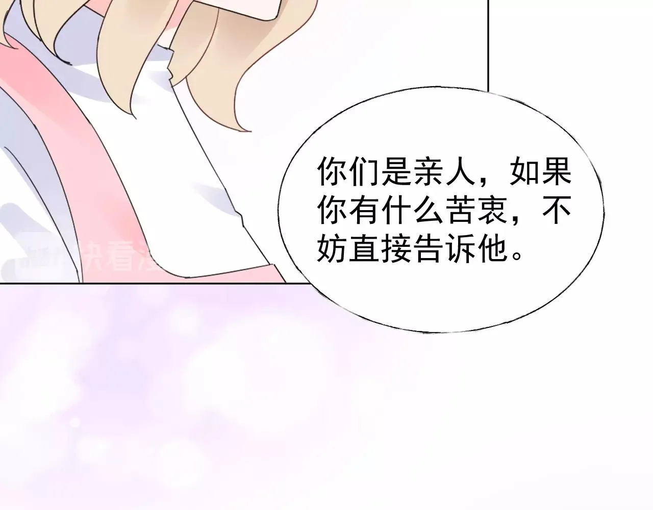 第100话 你的心会完全属于我 第11页
