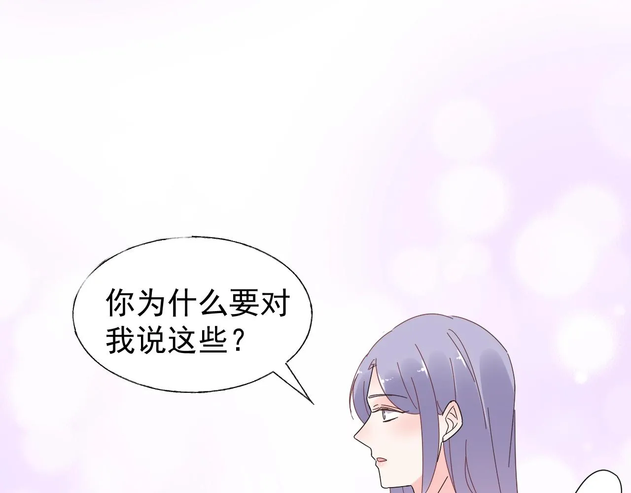 第100话 你的心会完全属于我 第12页