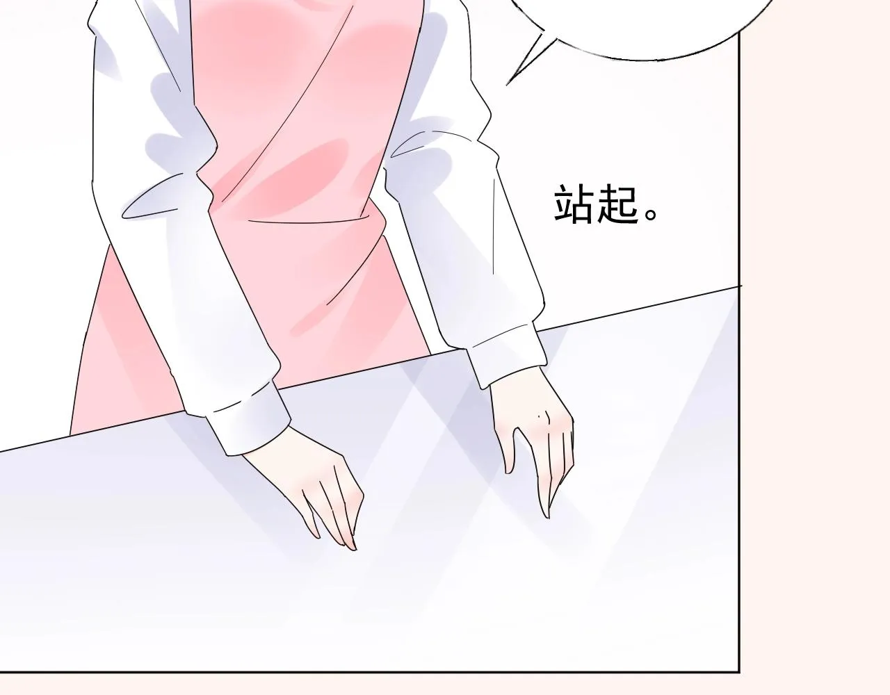 第100话 你的心会完全属于我 第15页