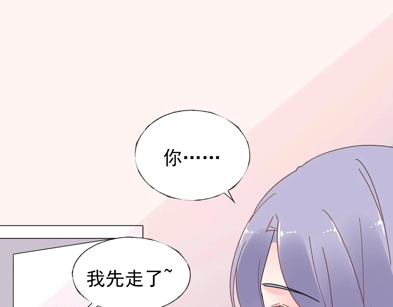 第100话 你的心会完全属于我 第16页