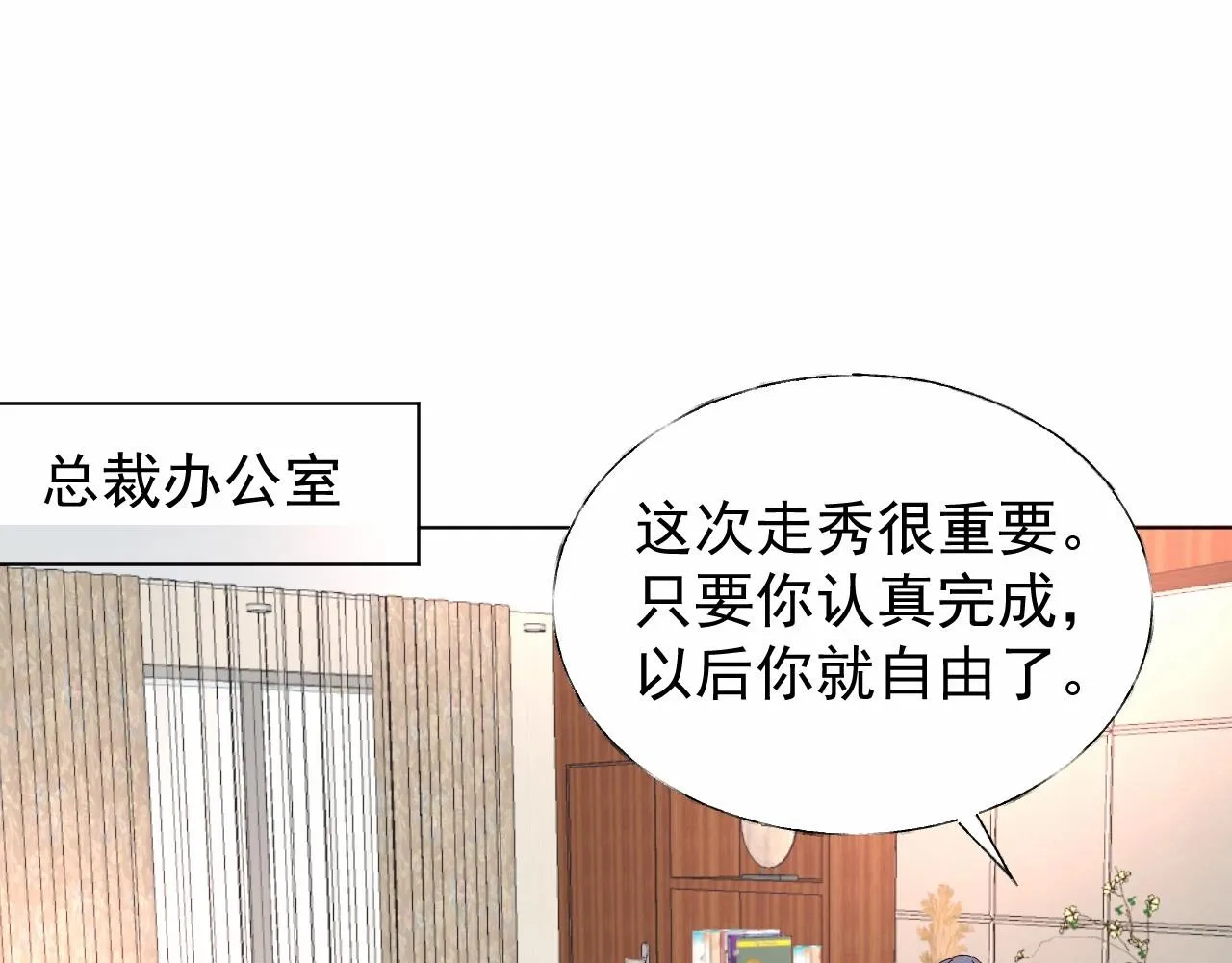 第100话 你的心会完全属于我 第18页