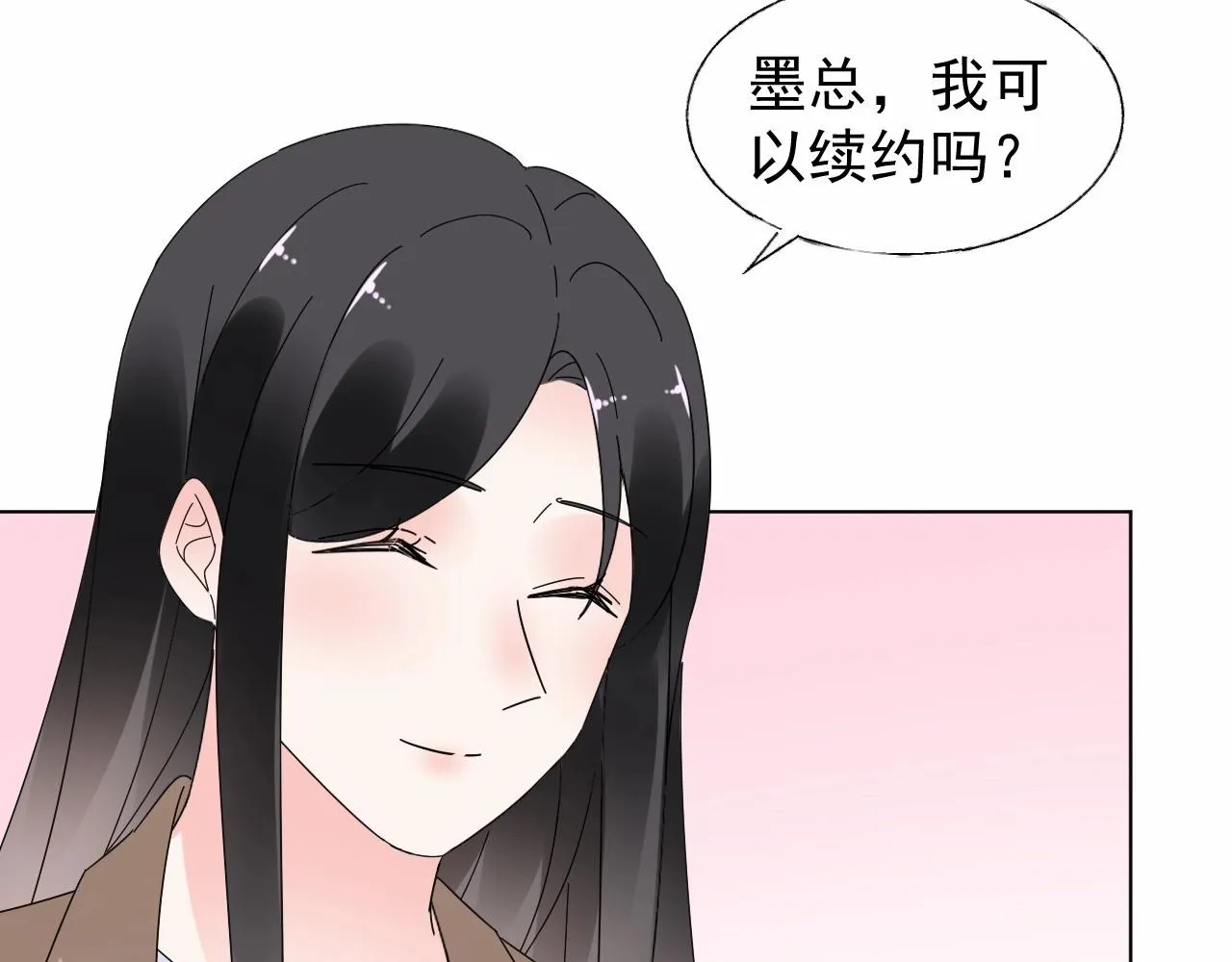 第100话 你的心会完全属于我 第20页