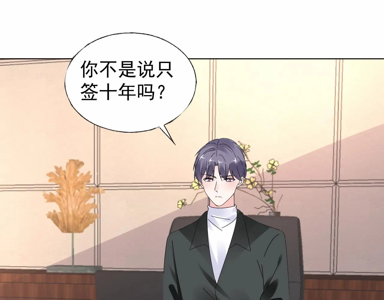 第100话 你的心会完全属于我 第22页
