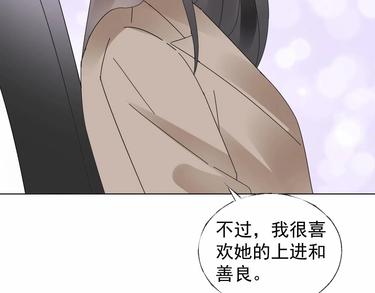 第100话 你的心会完全属于我 第25页