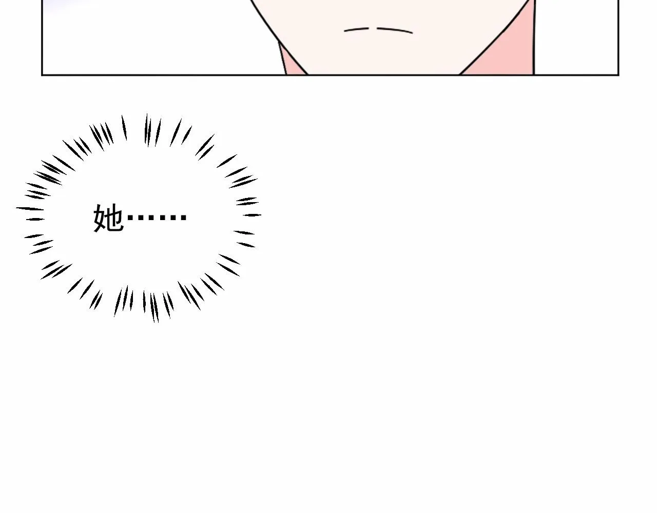 第100话 你的心会完全属于我 第27页
