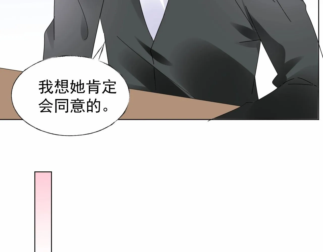 第100话 你的心会完全属于我 第29页