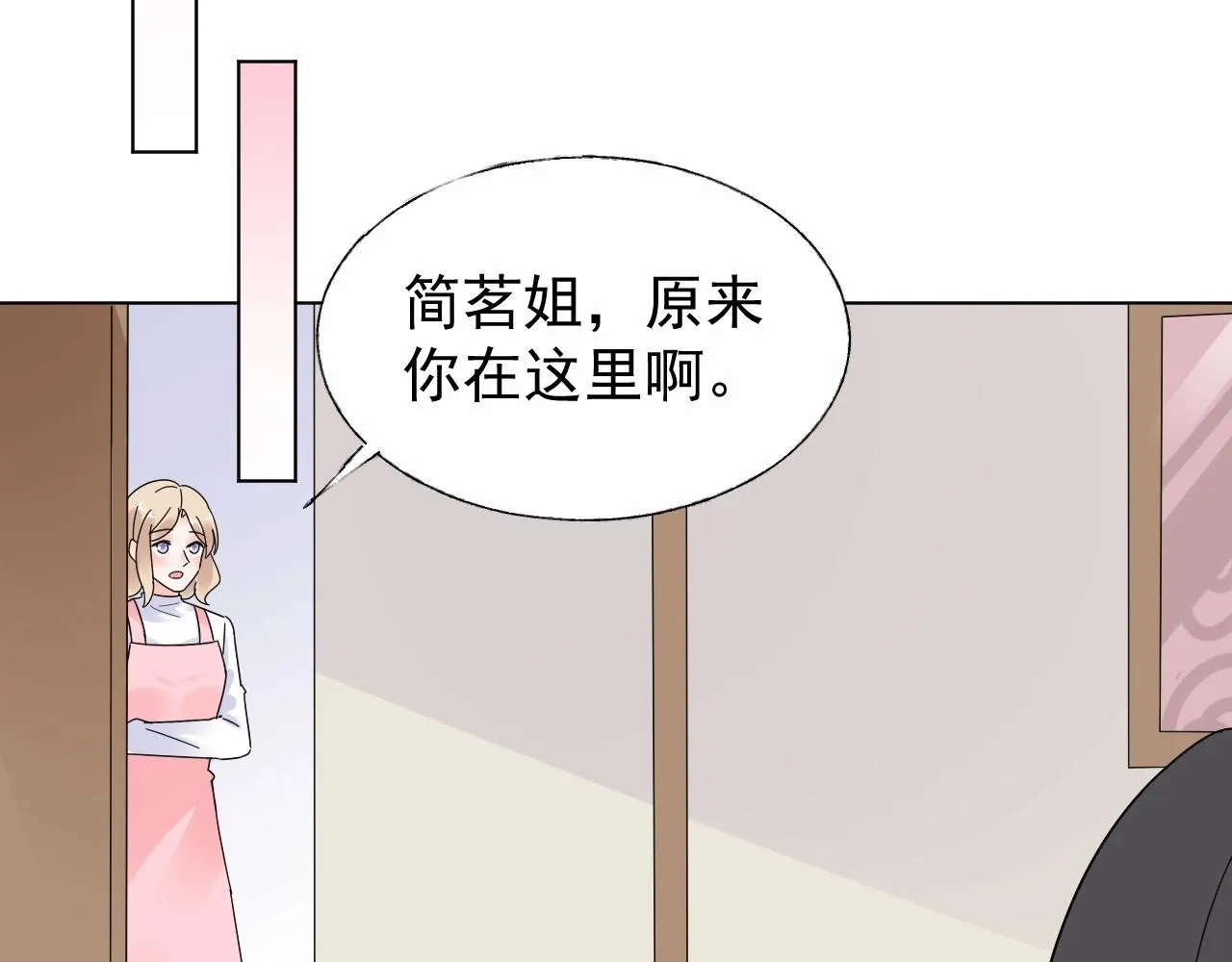 第100话 你的心会完全属于我 第30页