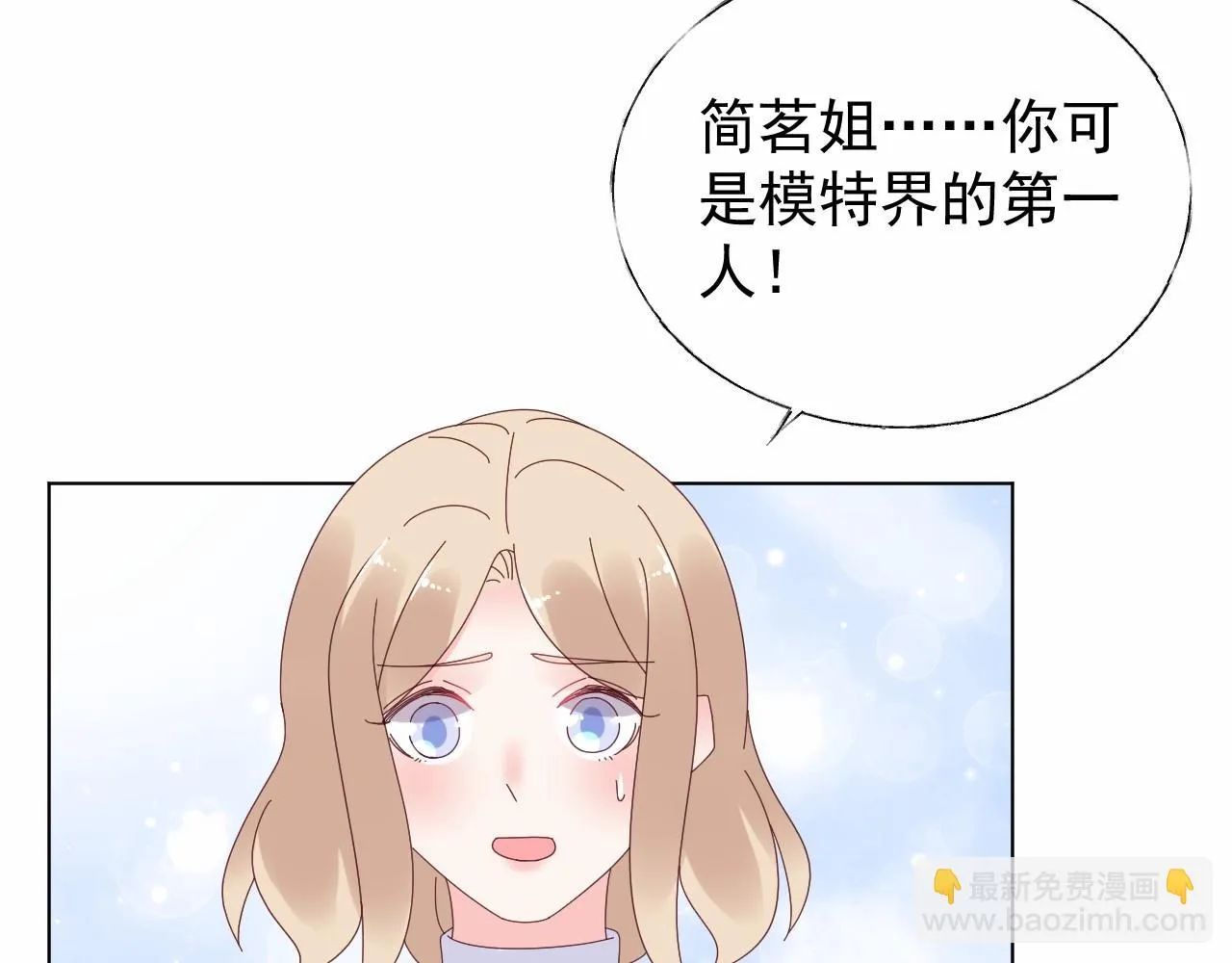 第100话 你的心会完全属于我 第35页