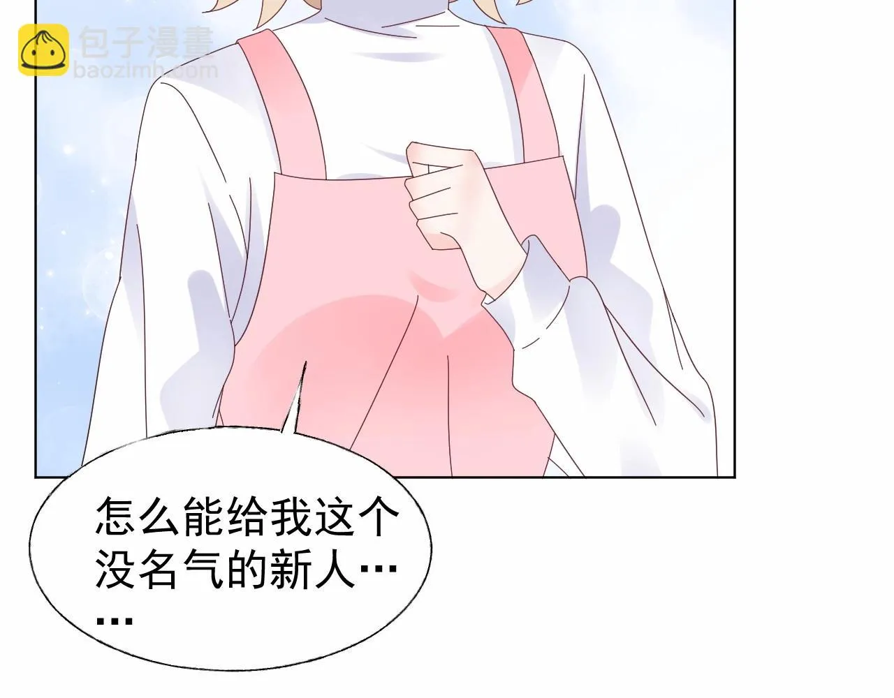 第100话 你的心会完全属于我 第36页