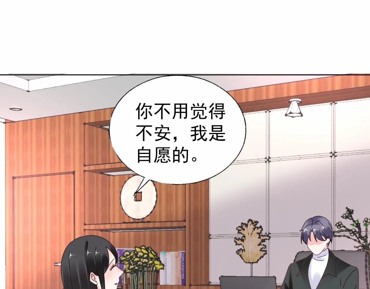 第100话 你的心会完全属于我 第37页