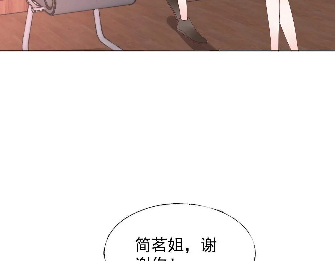 第100话 你的心会完全属于我 第40页