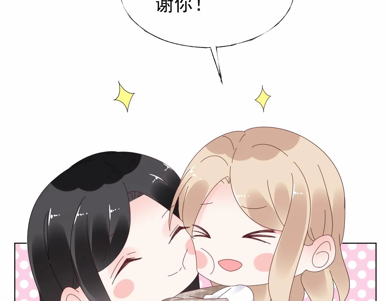 第100话 你的心会完全属于我 第41页