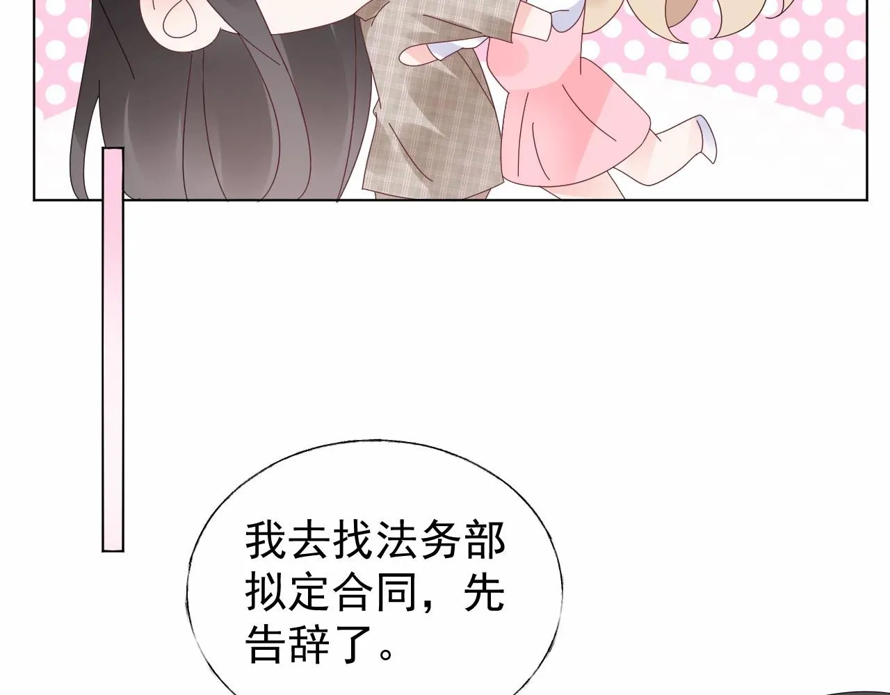 第100话 你的心会完全属于我 第42页