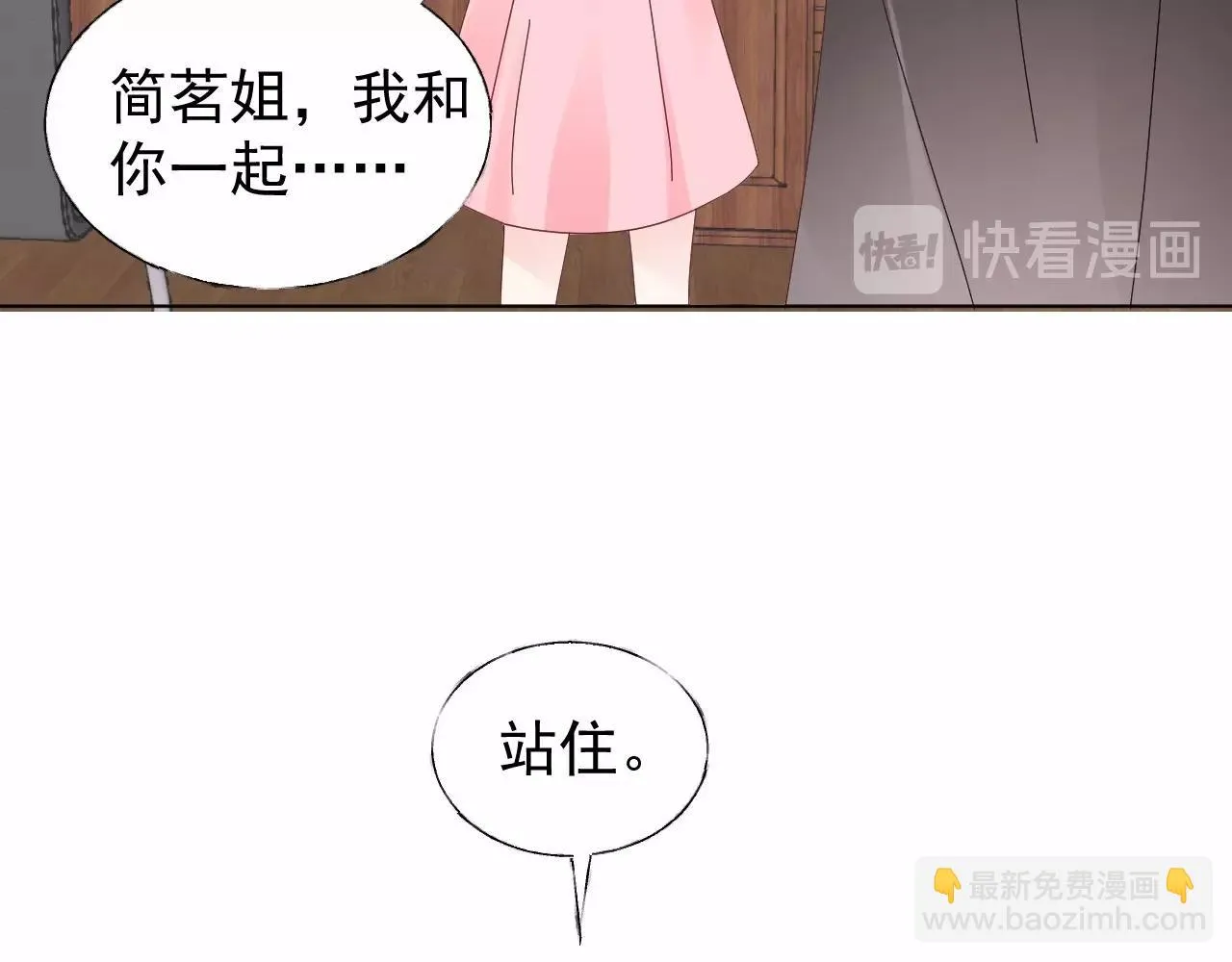 第100话 你的心会完全属于我 第44页