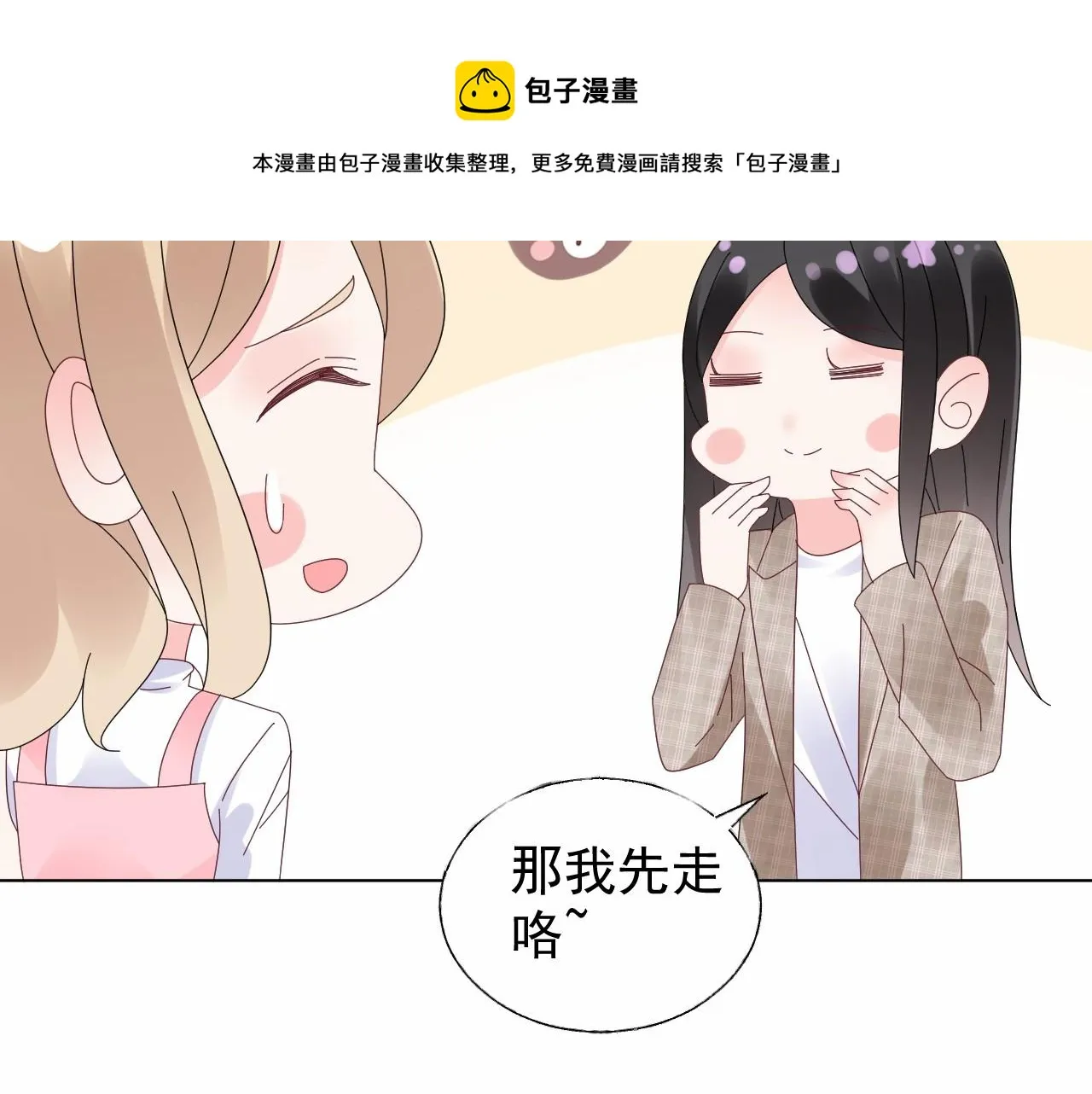 第100话 你的心会完全属于我 第47页